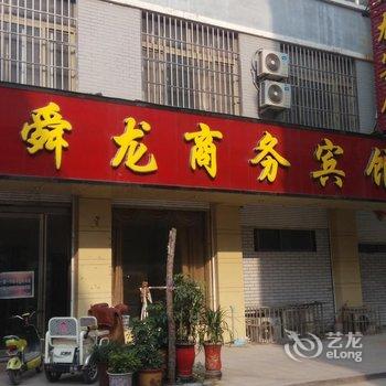 单县舜龙宾馆酒店提供图片