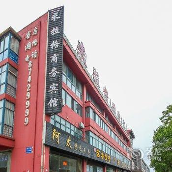 宜兴米拉格宾馆酒店提供图片