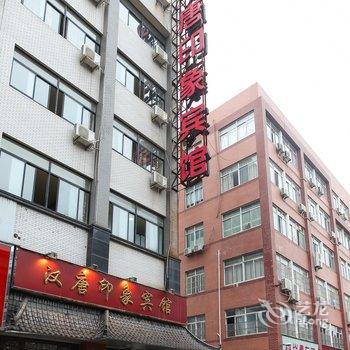 南通汉唐印象宾馆酒店提供图片