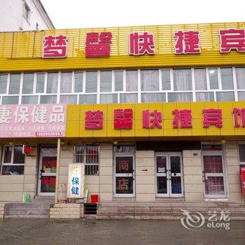 乌鲁木齐梦馨快捷宾馆酒店提供图片