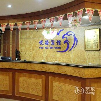 开平水口悦海宾馆酒店提供图片