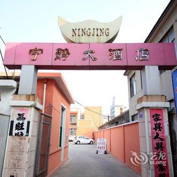 莱州宁静宾馆酒店提供图片