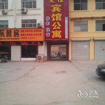 梁山爱佳宾馆公寓酒店提供图片