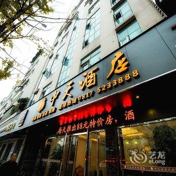 南充阆中中天酒店酒店提供图片