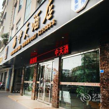 南充阆中中天酒店酒店提供图片