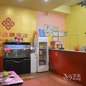 辛集万豪快捷酒店酒店提供图片