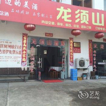 绩溪龙须山酒家(宣城)酒店提供图片