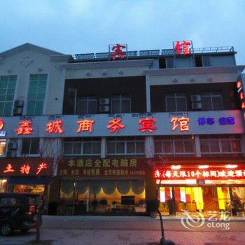 林芝鑫城商务宾馆酒店提供图片