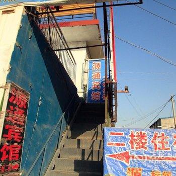 焦作源通宾馆酒店提供图片