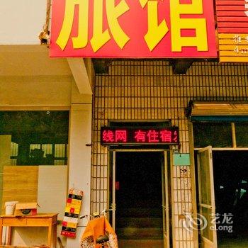 桓台新悦旅馆酒店提供图片