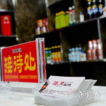 乌拉特前旗金泰宾馆酒店提供图片