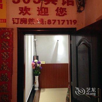 吉首华府303宾馆酒店提供图片