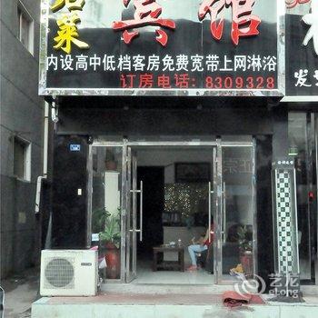 临沂君莱宾馆酒店提供图片