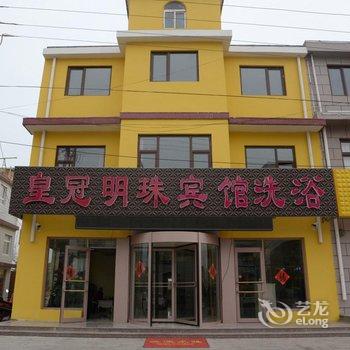 即墨皇冠明珠养生会所酒店提供图片