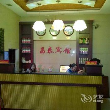河津昌泰宾馆酒店提供图片