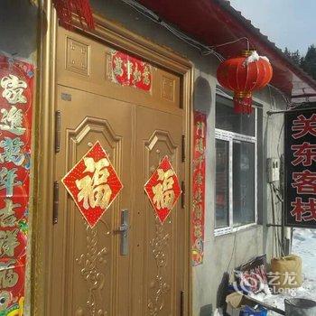 海林雪乡关东客栈酒店提供图片