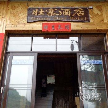 龙胜龙脊壮寨酒店酒店提供图片