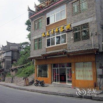 凤凰凤美青年客栈酒店提供图片