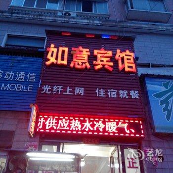 潢川火车站如意宾馆酒店提供图片