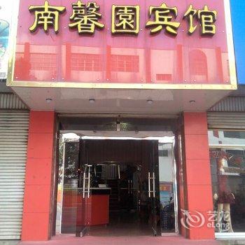 兴义南馨园宾馆酒店提供图片