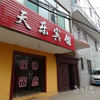 吕梁天乐宾馆酒店提供图片