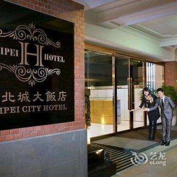 台北城大饭店酒店提供图片