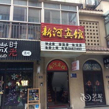 高邮新河宾馆酒店提供图片