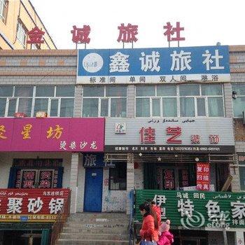 乌苏市金诚宾馆酒店提供图片