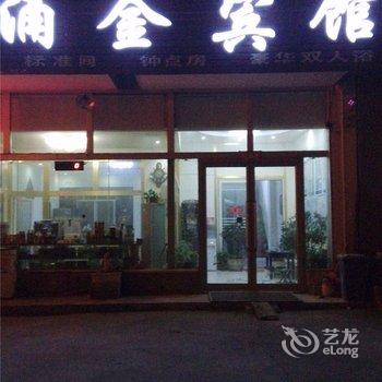 沂南涌金宾馆酒店提供图片