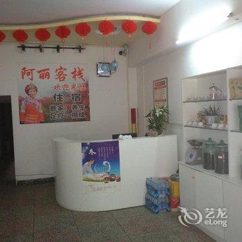 黔西阿丽客栈酒店提供图片