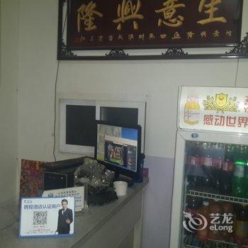 锦州佰鑫招待所酒店提供图片