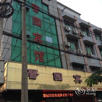 太和馨园宾馆酒店提供图片