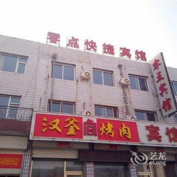 山阴零点快捷住宿酒店提供图片