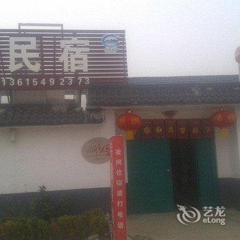 沂南腾宇宾馆酒店提供图片