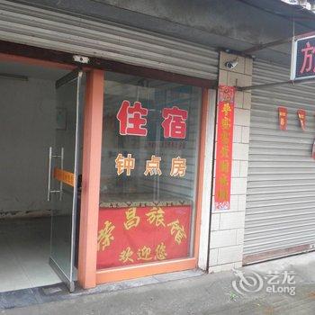 姜堰荣昌旅馆酒店提供图片