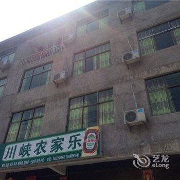 彭水阿依河川峡农家乐酒店提供图片