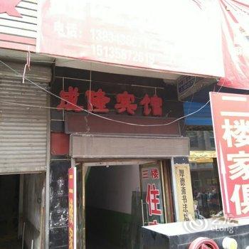 兴县成隆宾馆酒店提供图片