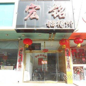 怀仁县宏铭宾馆酒店提供图片