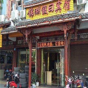 开县锦湖假日宾馆酒店提供图片