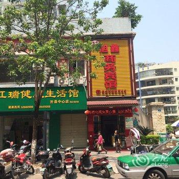 重庆市旭鑫商务宾馆酒店提供图片