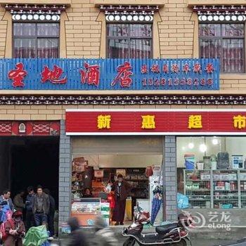 新都桥高原圣地酒店酒店提供图片