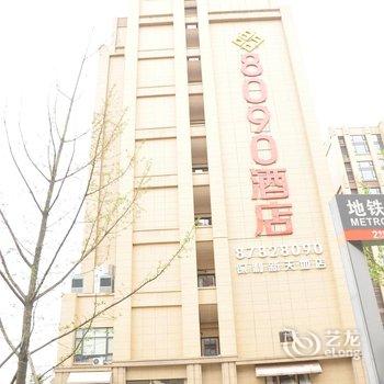 成都保利香槟8090尊悦酒店酒店提供图片