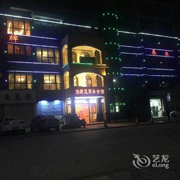 天门伯爵悠商务会馆酒店提供图片