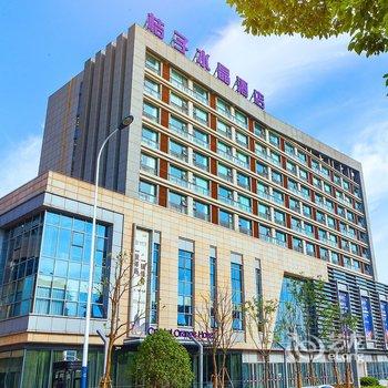 桔子水晶酒店常州恐龙园店酒店提供图片