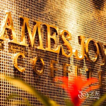 喆啡酒店(上海曹杨店)酒店提供图片