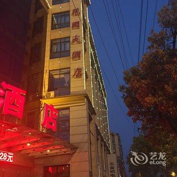 当涂花园大酒店(马鞍山)酒店提供图片