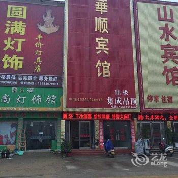 唐河华顺宾馆酒店提供图片