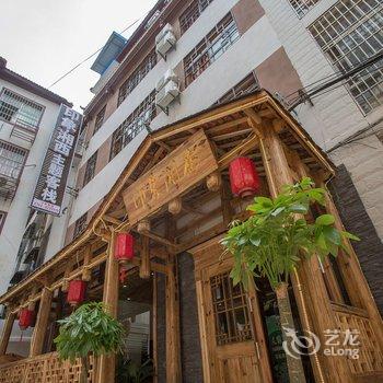 张家界印象湘西主题客栈酒店提供图片