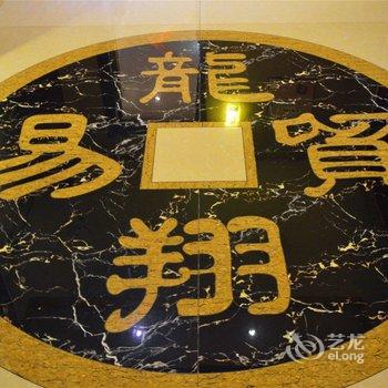 昔阳龙翔会所酒店提供图片