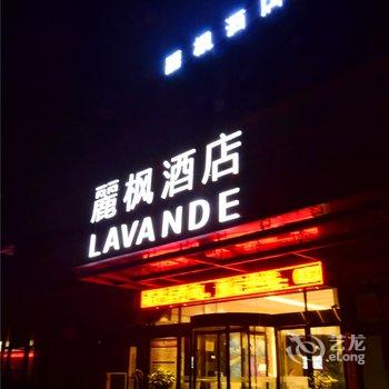 丽枫酒店(郑州高新区科学大道店)酒店提供图片